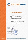 Печь отопительная Локомотивъ-120