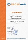 Печь отопительная Метеор-220